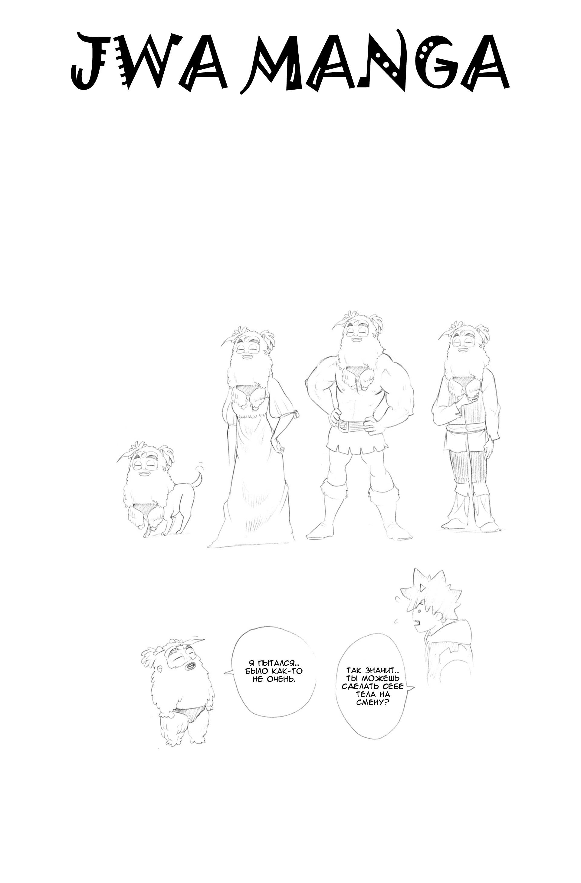 Манга Радиант - Глава 47 Страница 20