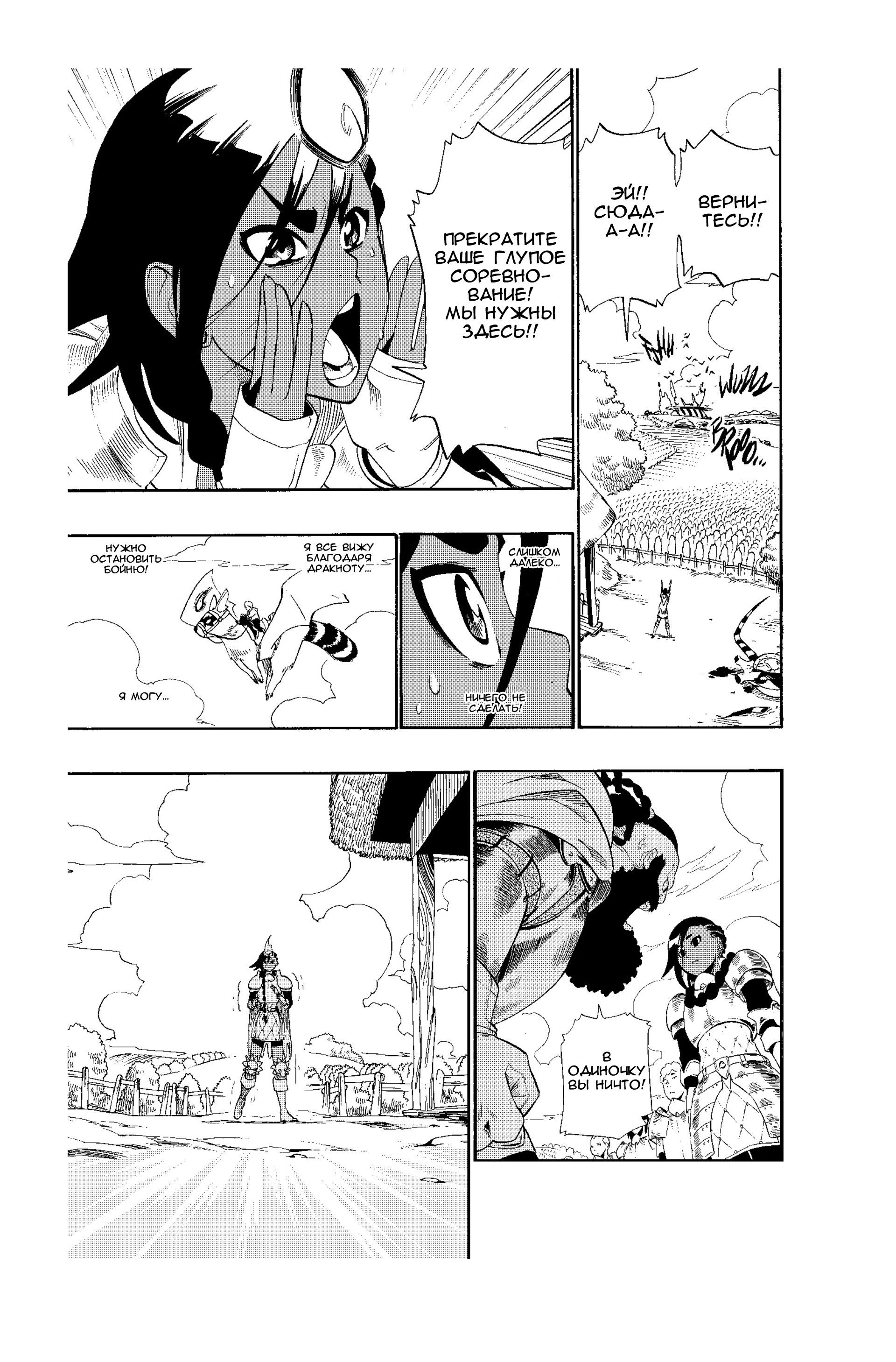 Манга Радиант - Глава 47 Страница 3