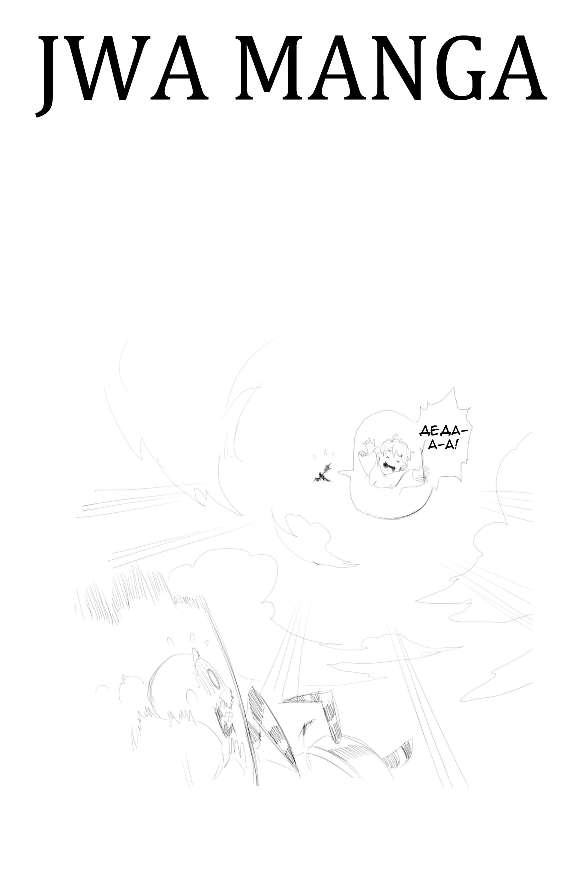 Манга Радиант - Глава 46 Страница 20