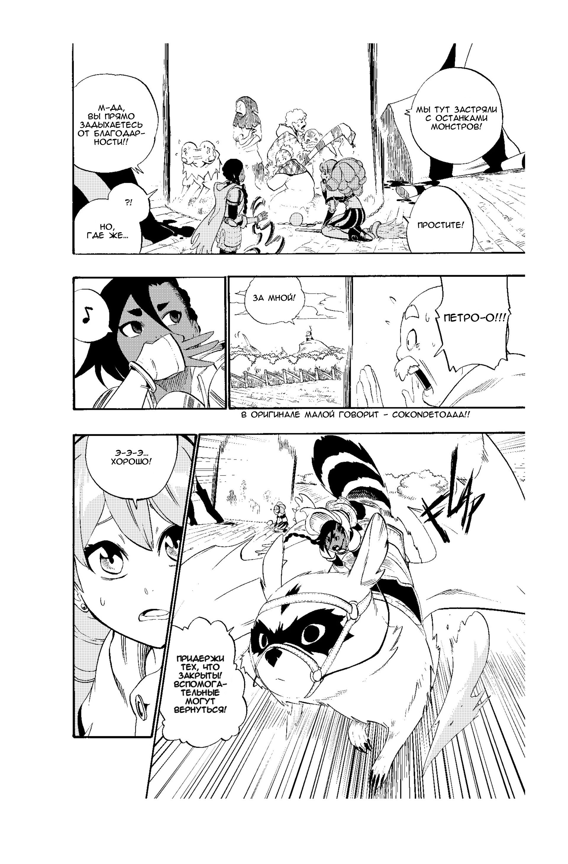 Манга Радиант - Глава 46 Страница 12