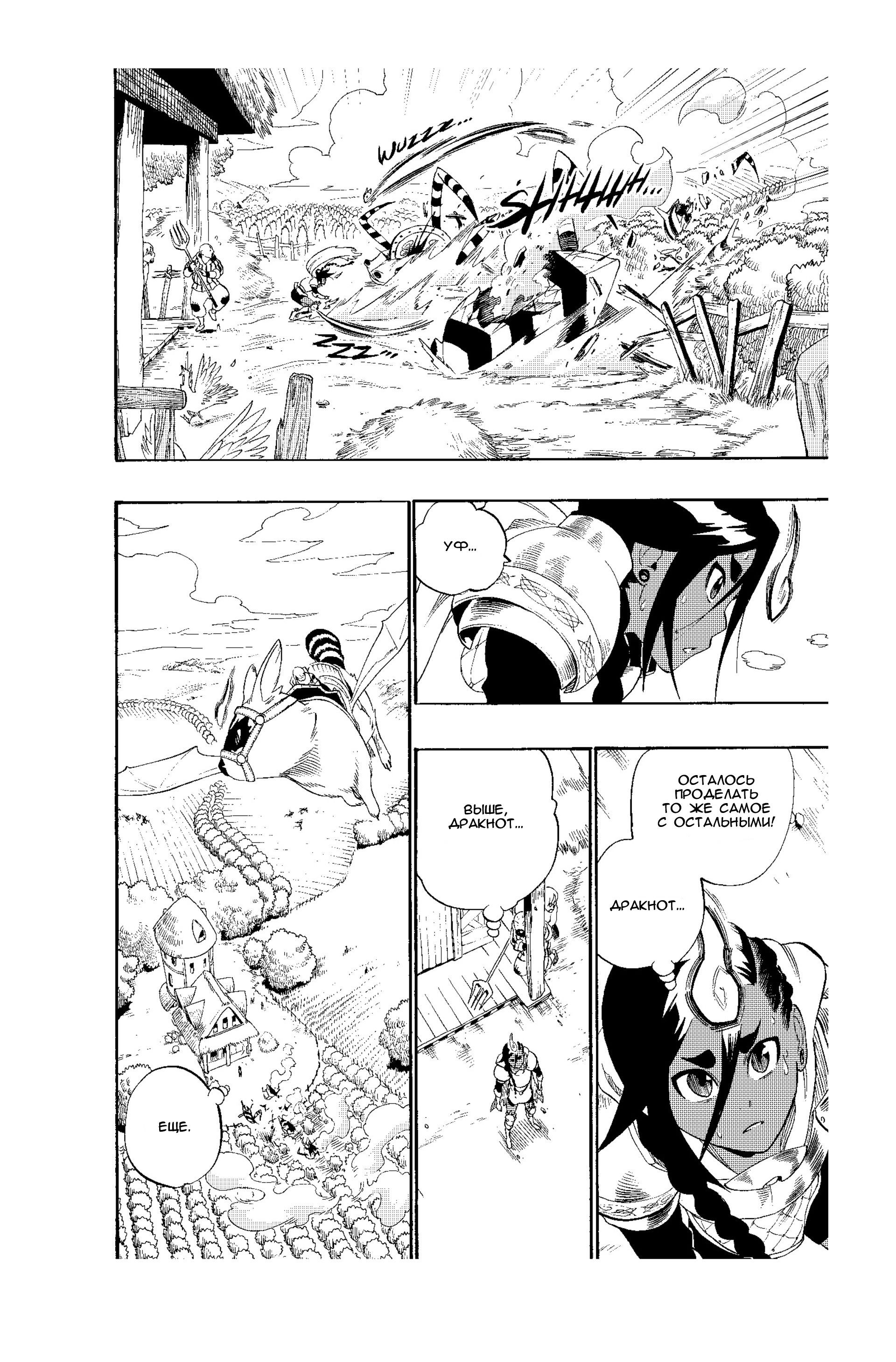 Манга Радиант - Глава 46 Страница 18