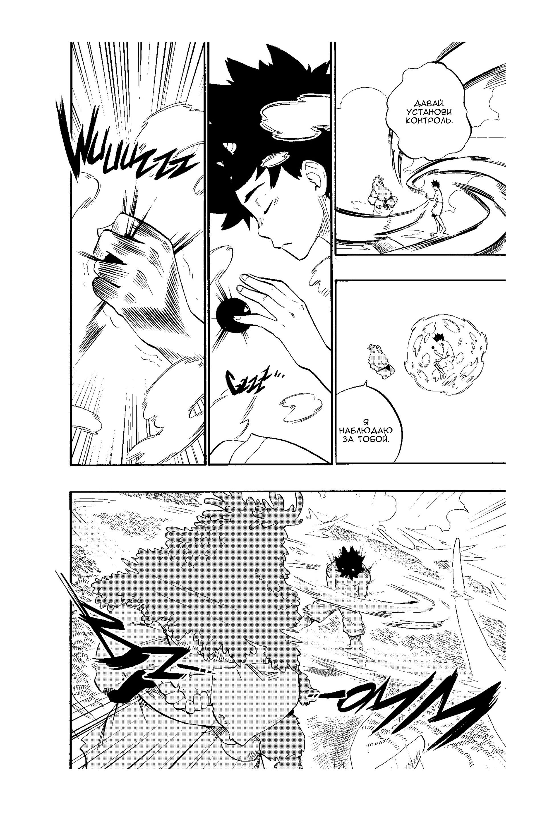 Манга Радиант - Глава 45 Страница 14