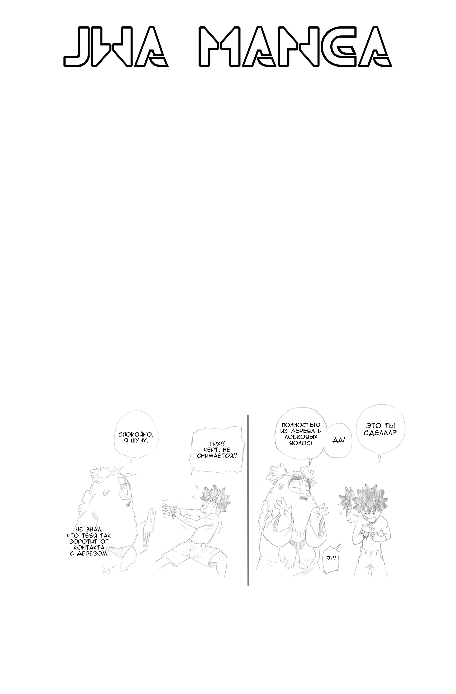 Манга Радиант - Глава 45 Страница 23