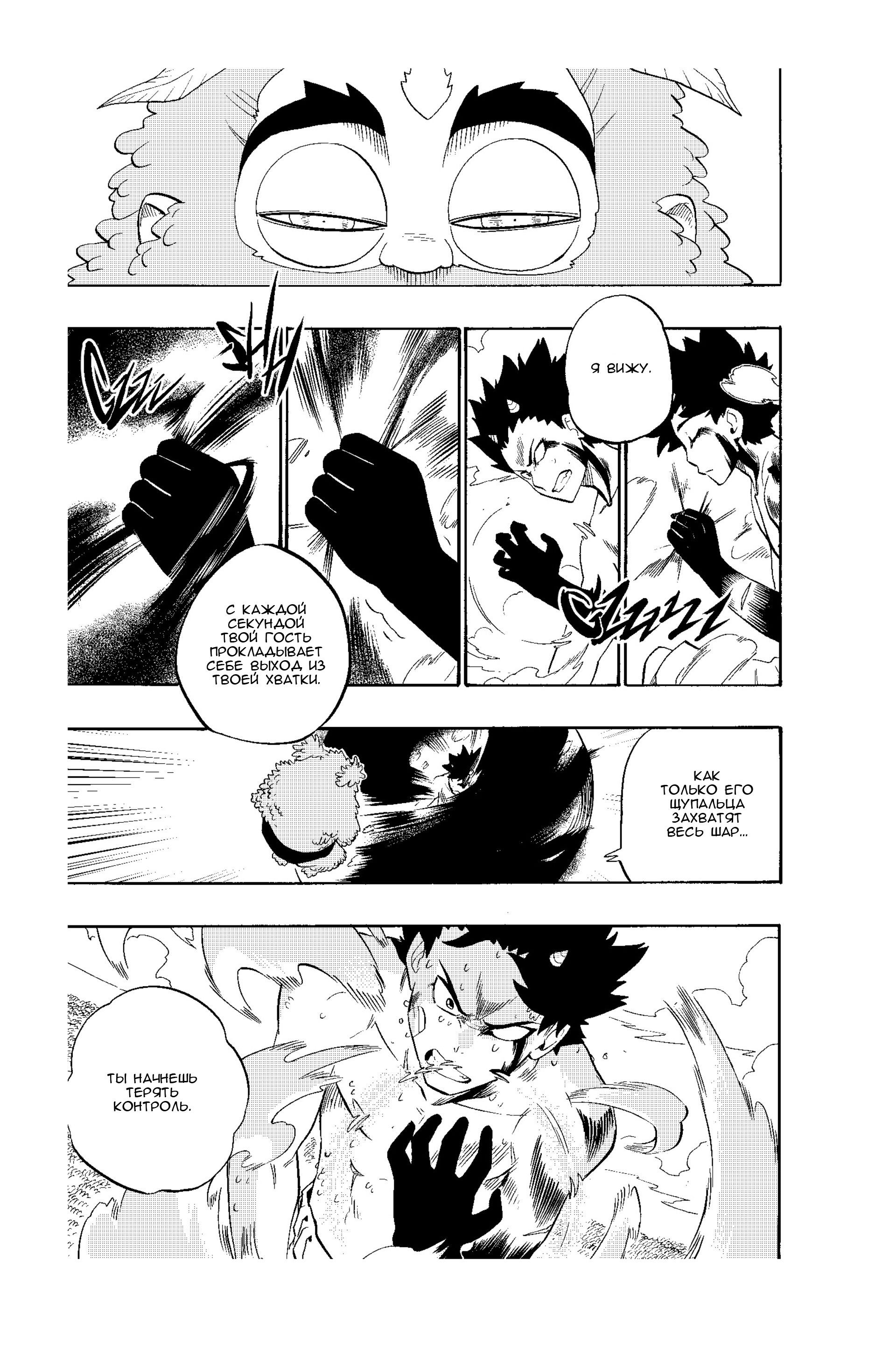 Манга Радиант - Глава 45 Страница 15