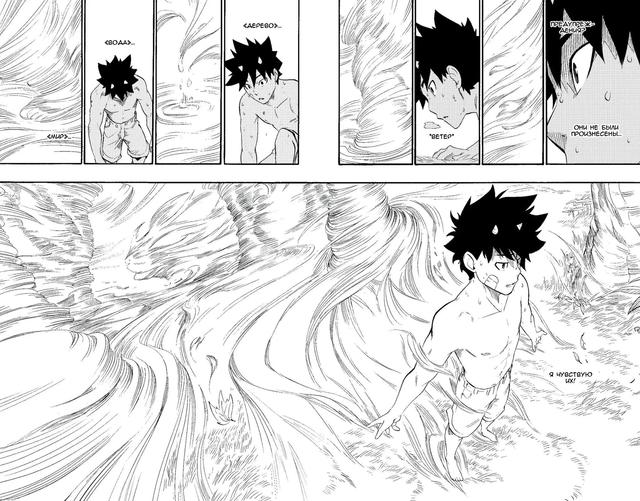 Манга Радиант - Глава 44 Страница 18