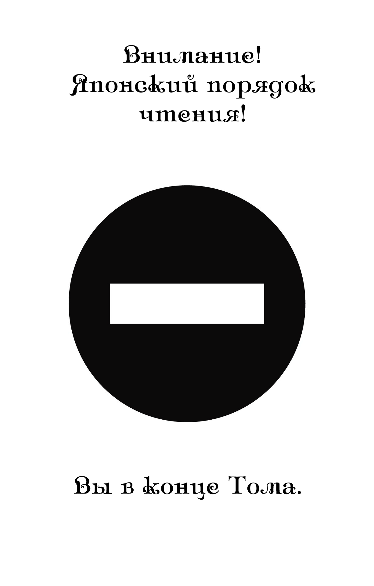 Манга Радиант - Глава 44 Страница 38