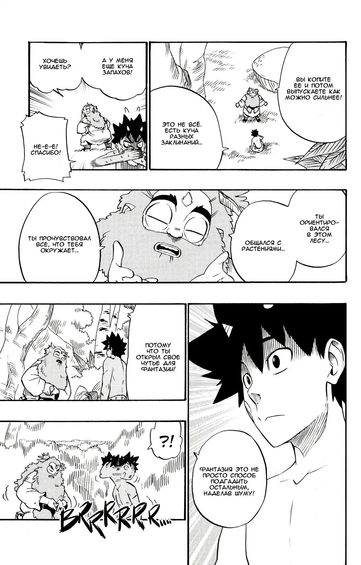 Манга Радиант - Глава 44 Страница 22