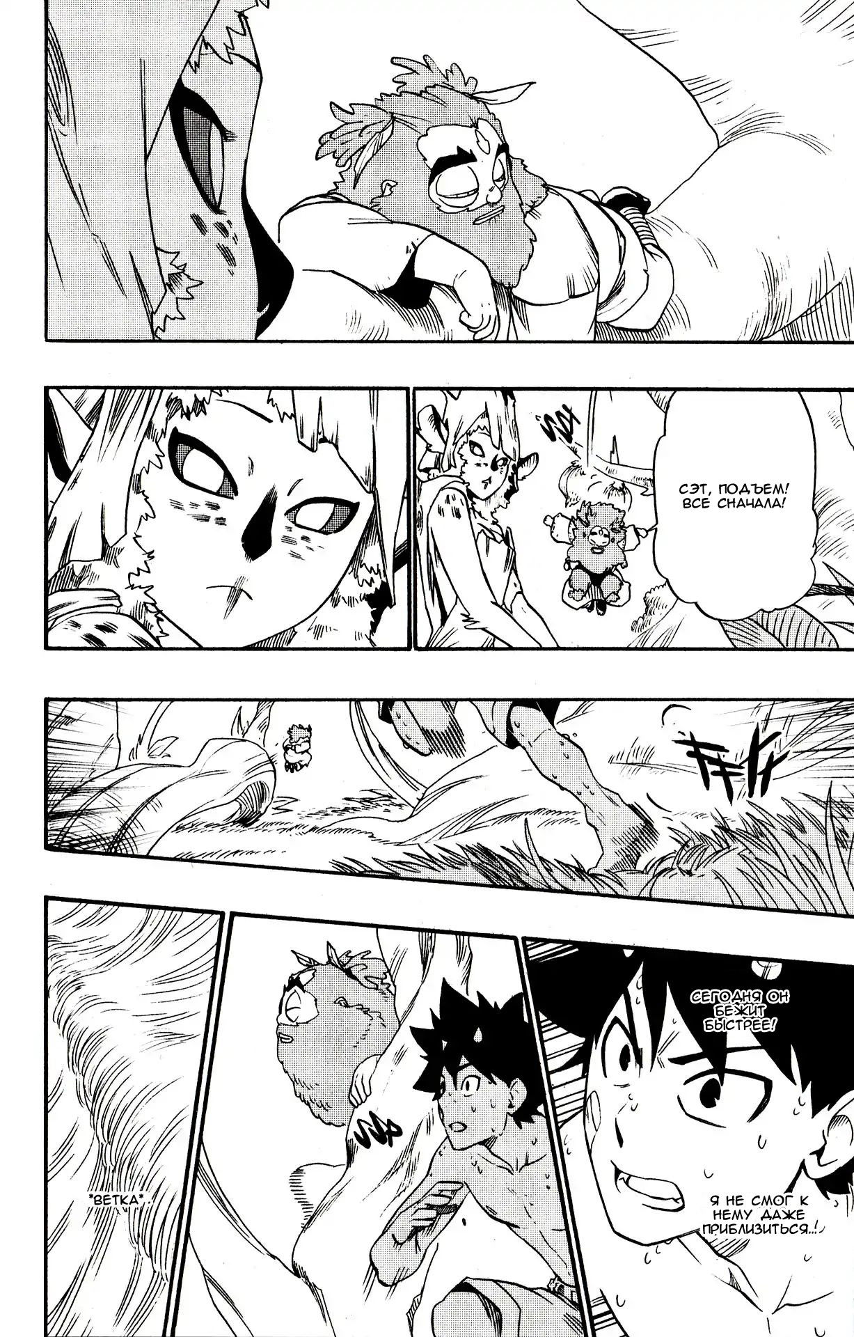 Манга Радиант - Глава 44 Страница 16