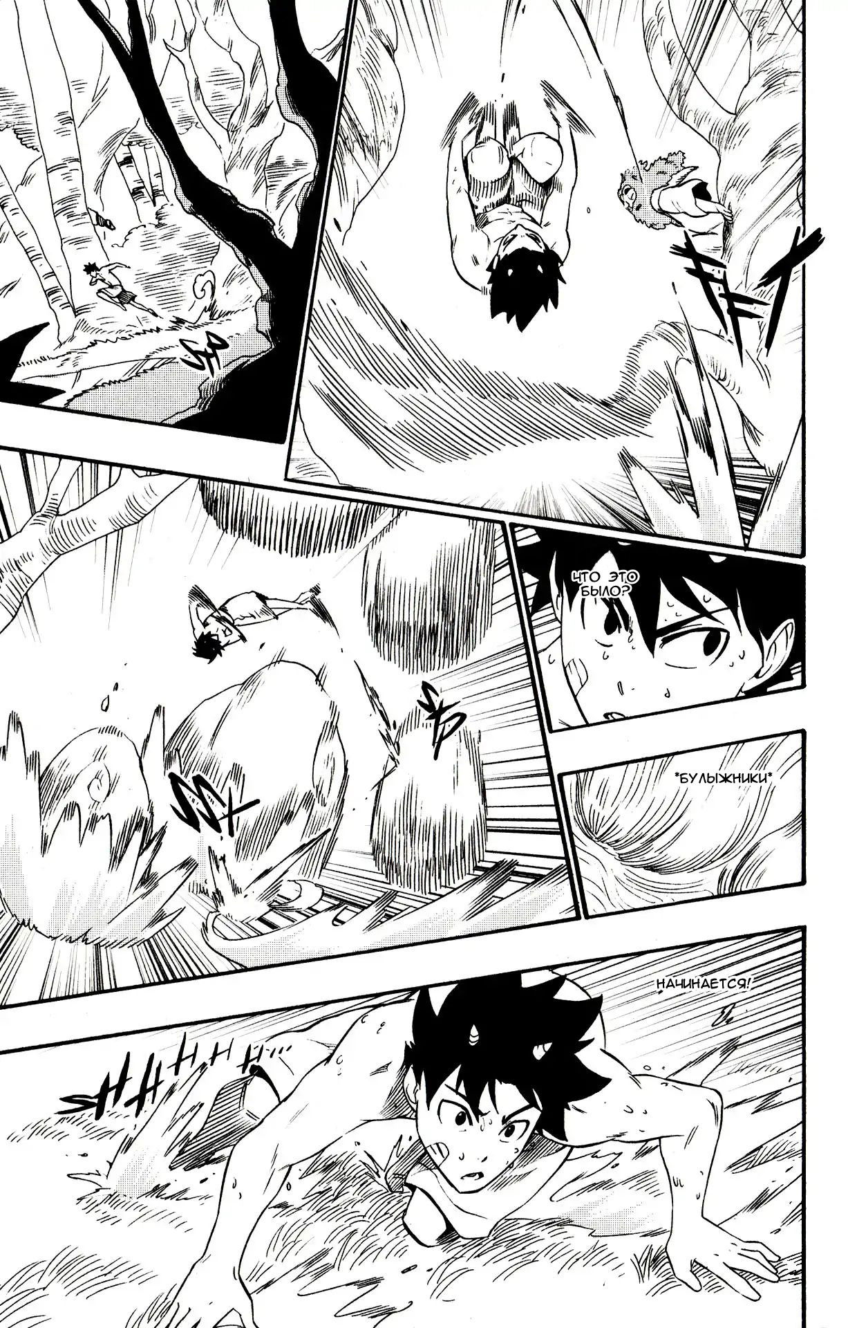 Манга Радиант - Глава 44 Страница 17