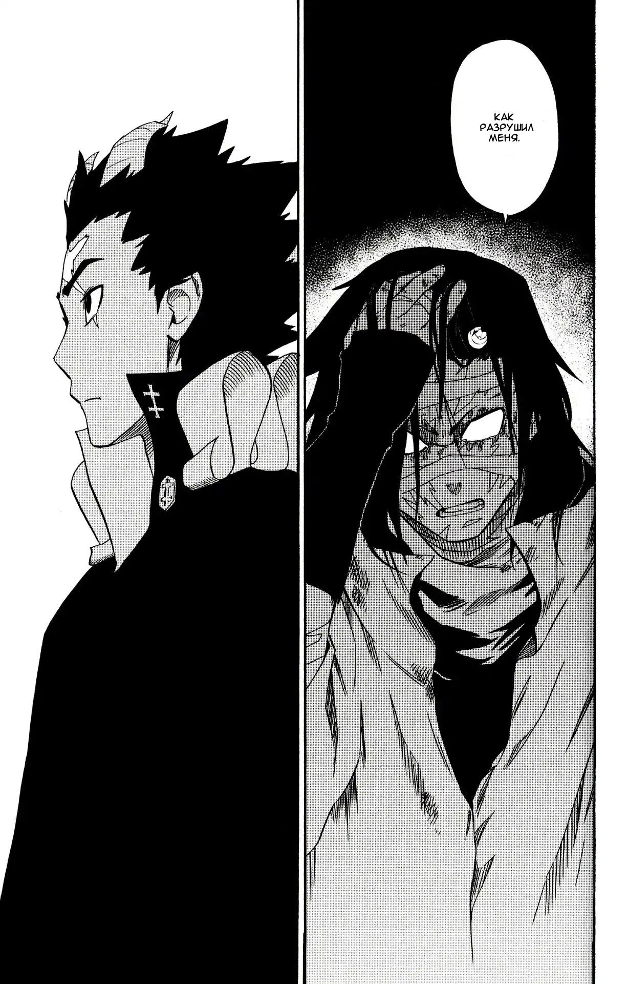 Манга Радиант - Глава 44 Страница 28