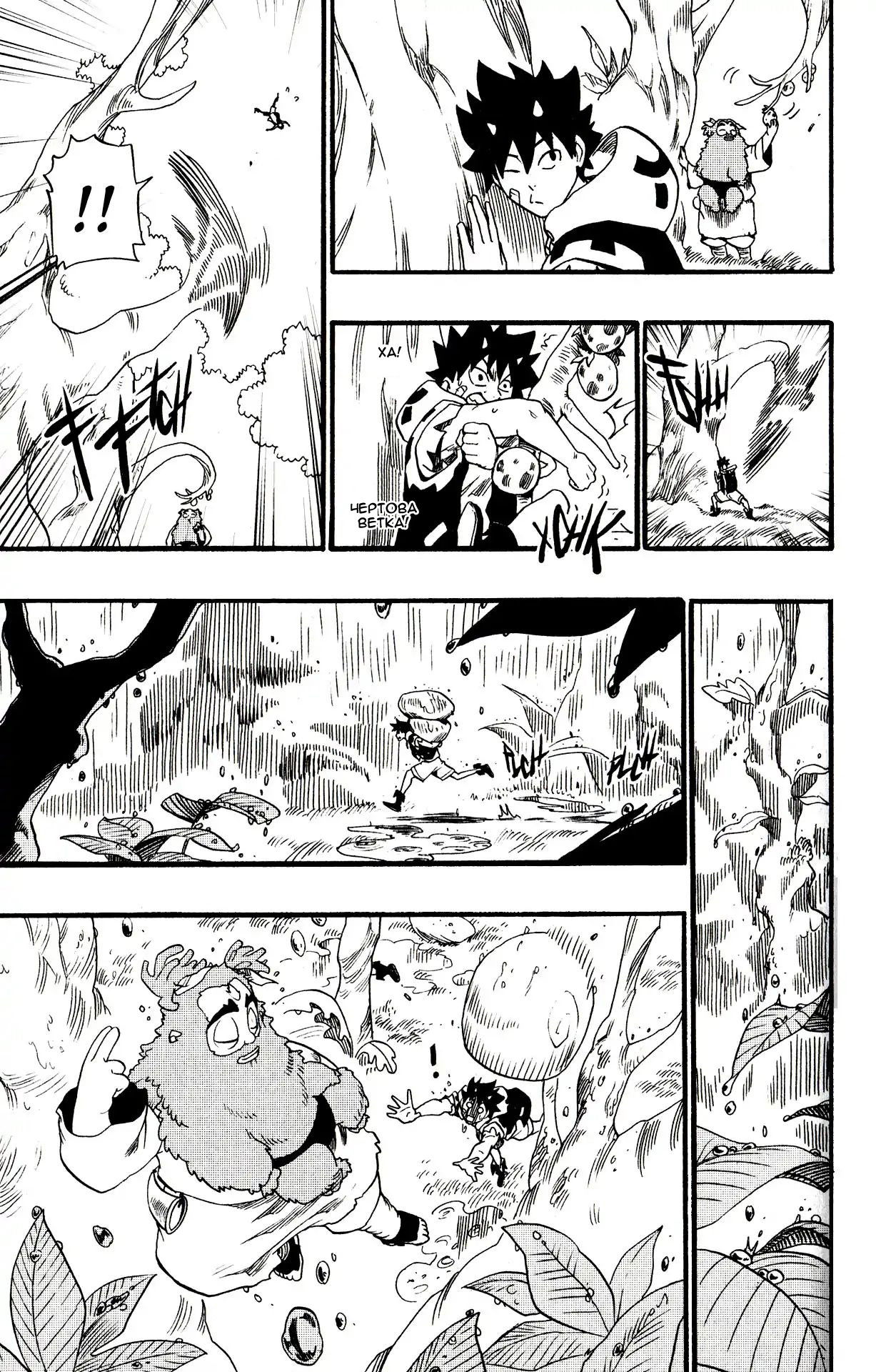 Манга Радиант - Глава 44 Страница 13