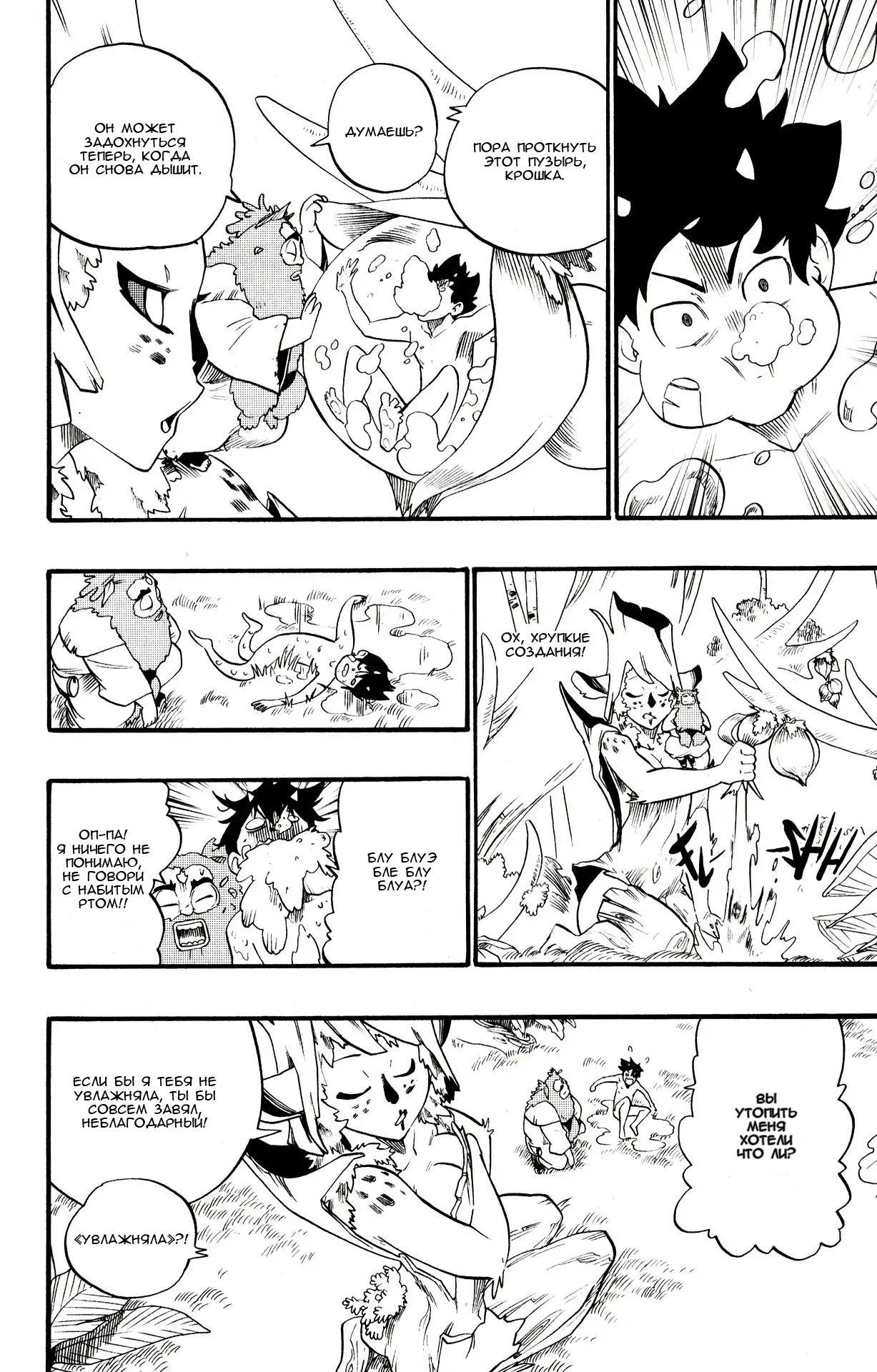 Манга Радиант - Глава 43 Страница 17