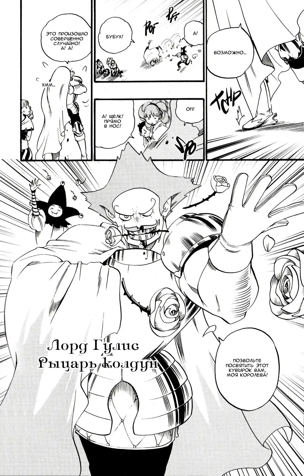 Манга Радиант - Глава 43 Страница 13