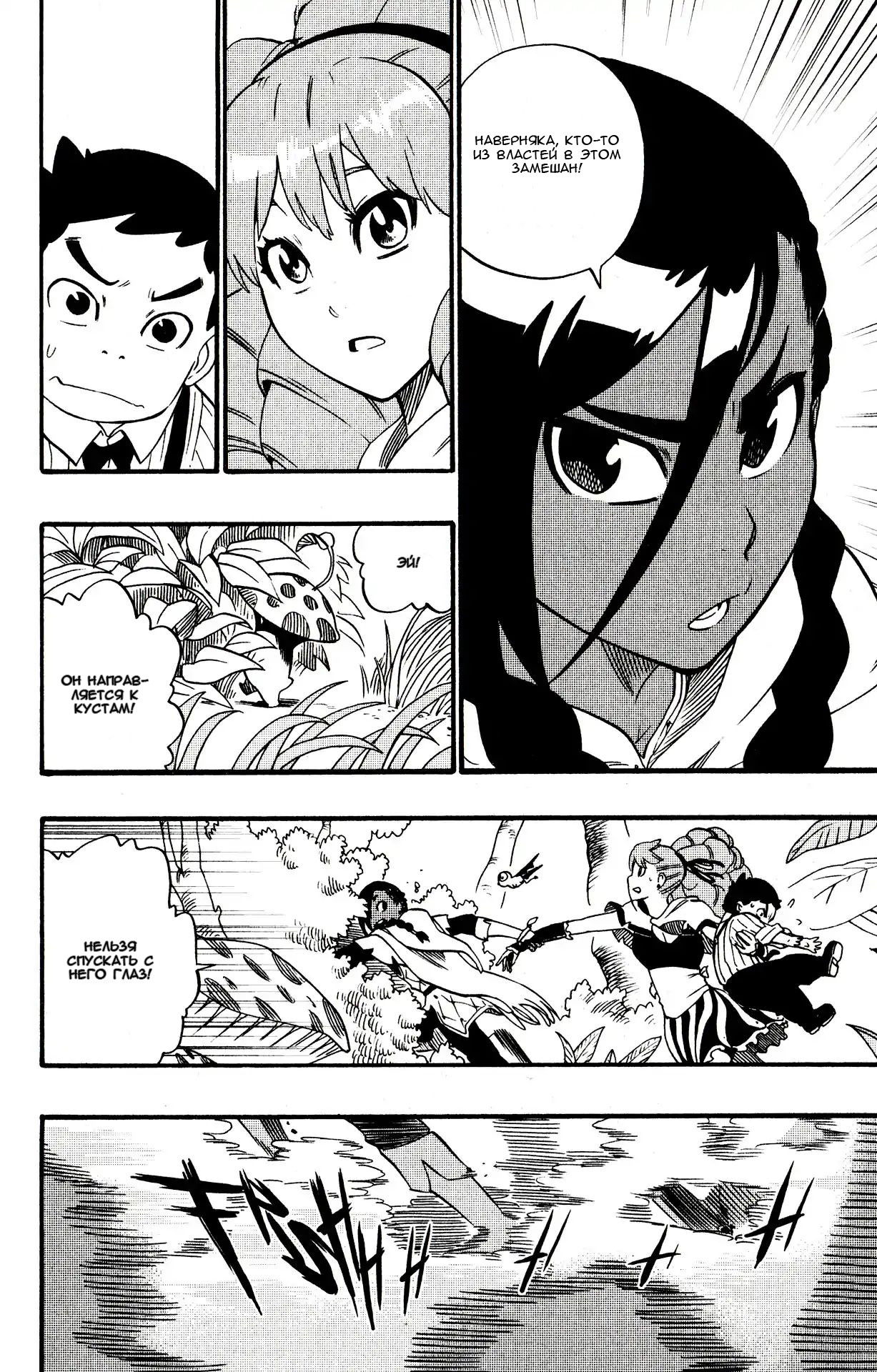 Манга Радиант - Глава 43 Страница 4