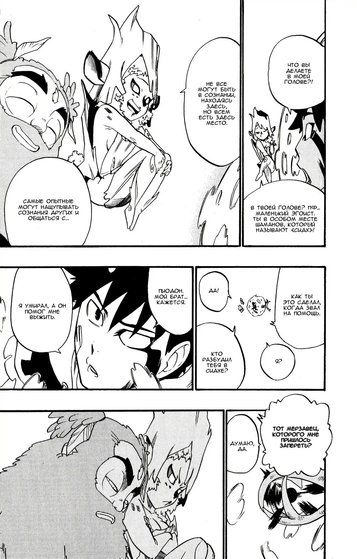 Манга Радиант - Глава 42 Страница 5