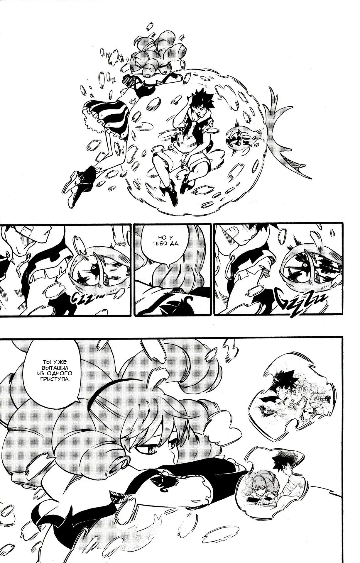 Манга Радиант - Глава 42 Страница 13