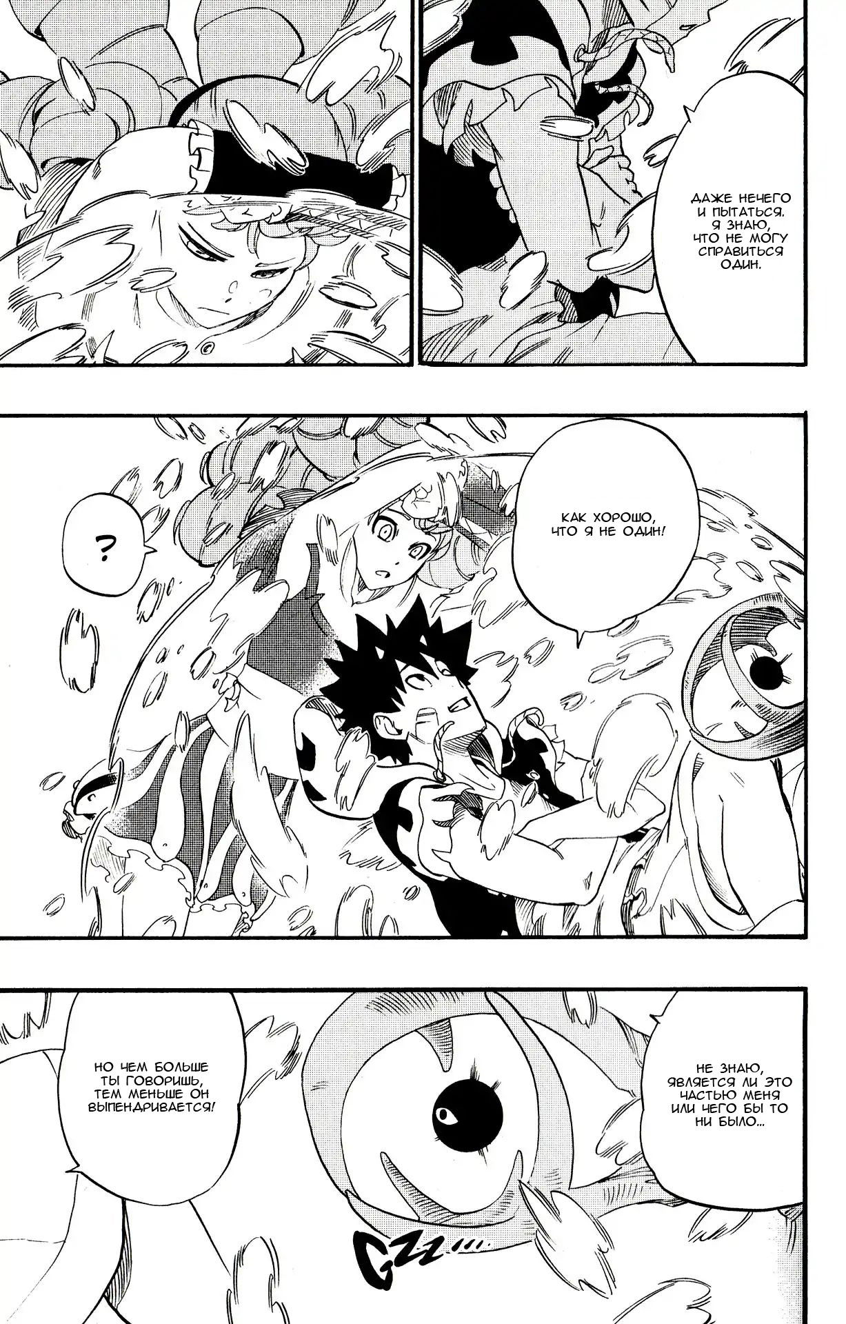 Манга Радиант - Глава 42 Страница 15