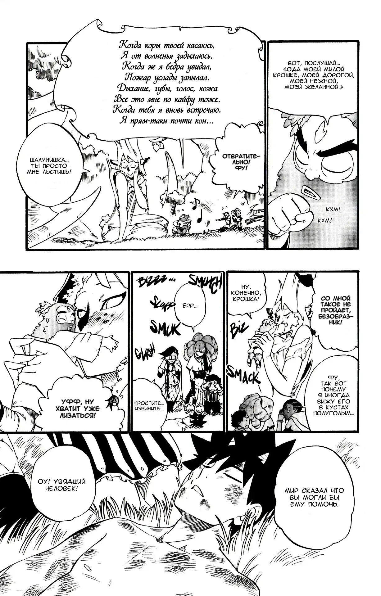 Манга Радиант - Глава 42 Страница 3