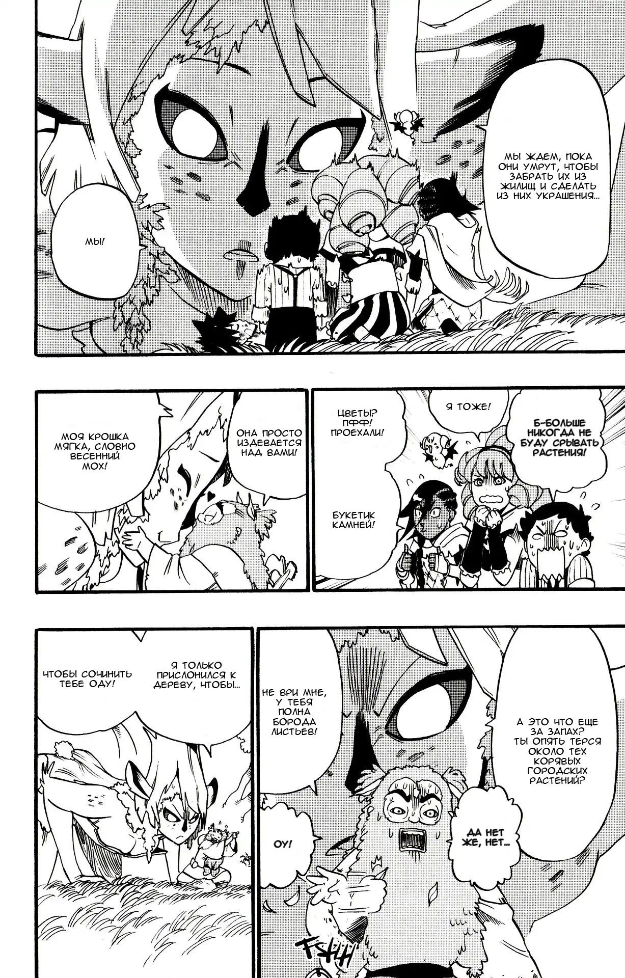 Манга Радиант - Глава 42 Страница 2