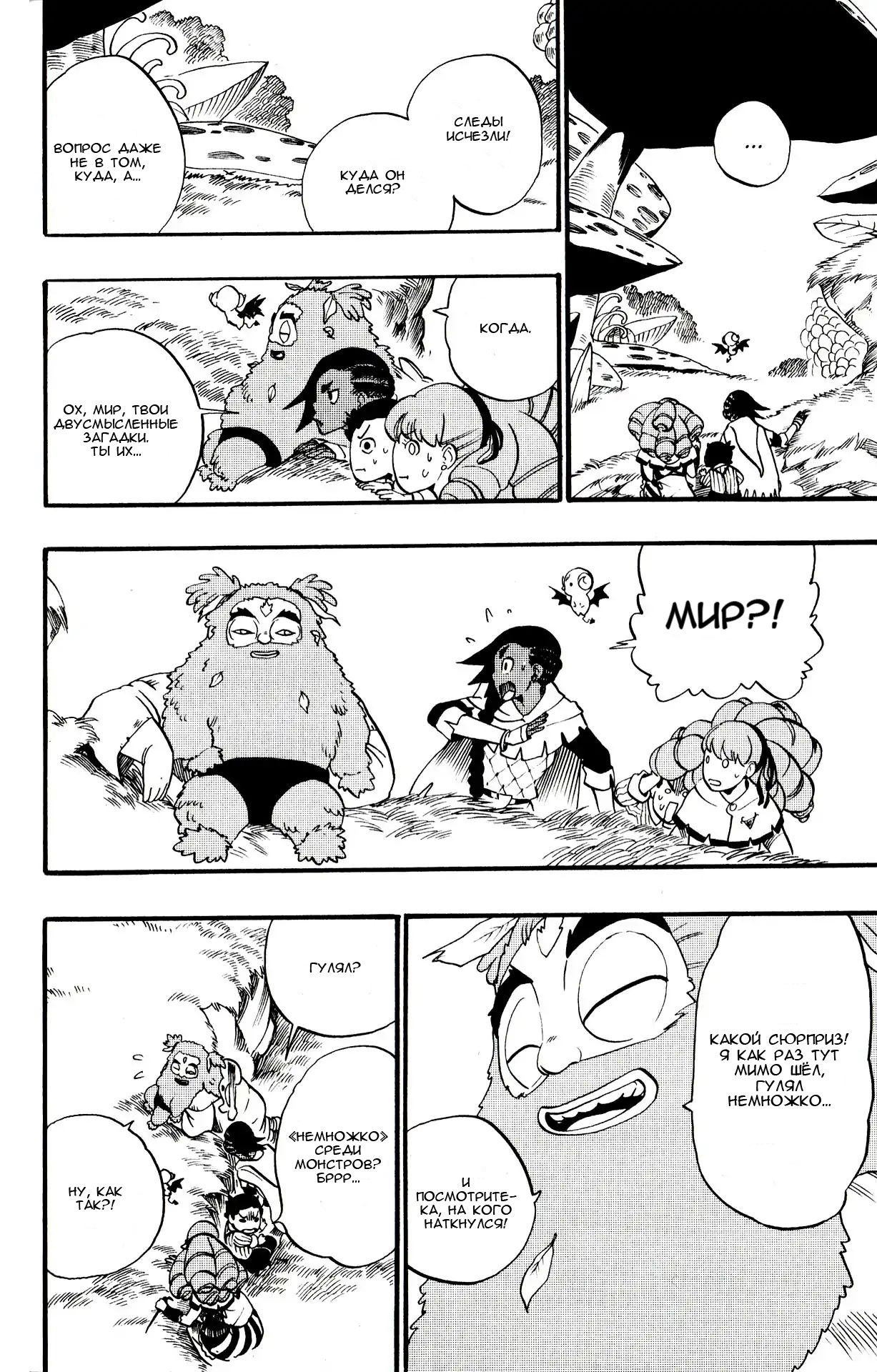 Манга Радиант - Глава 41 Страница 13