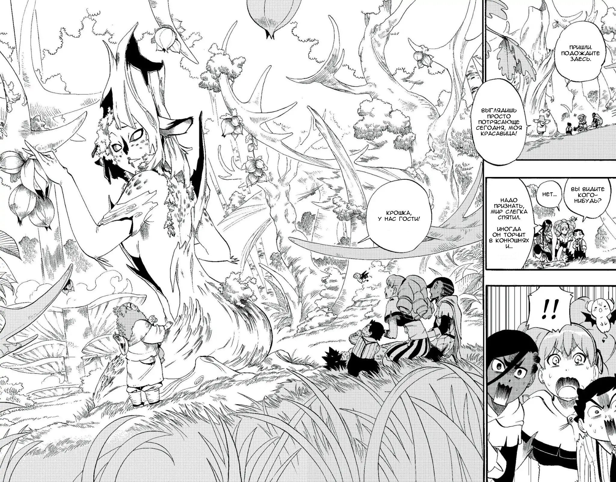 Манга Радиант - Глава 41 Страница 17