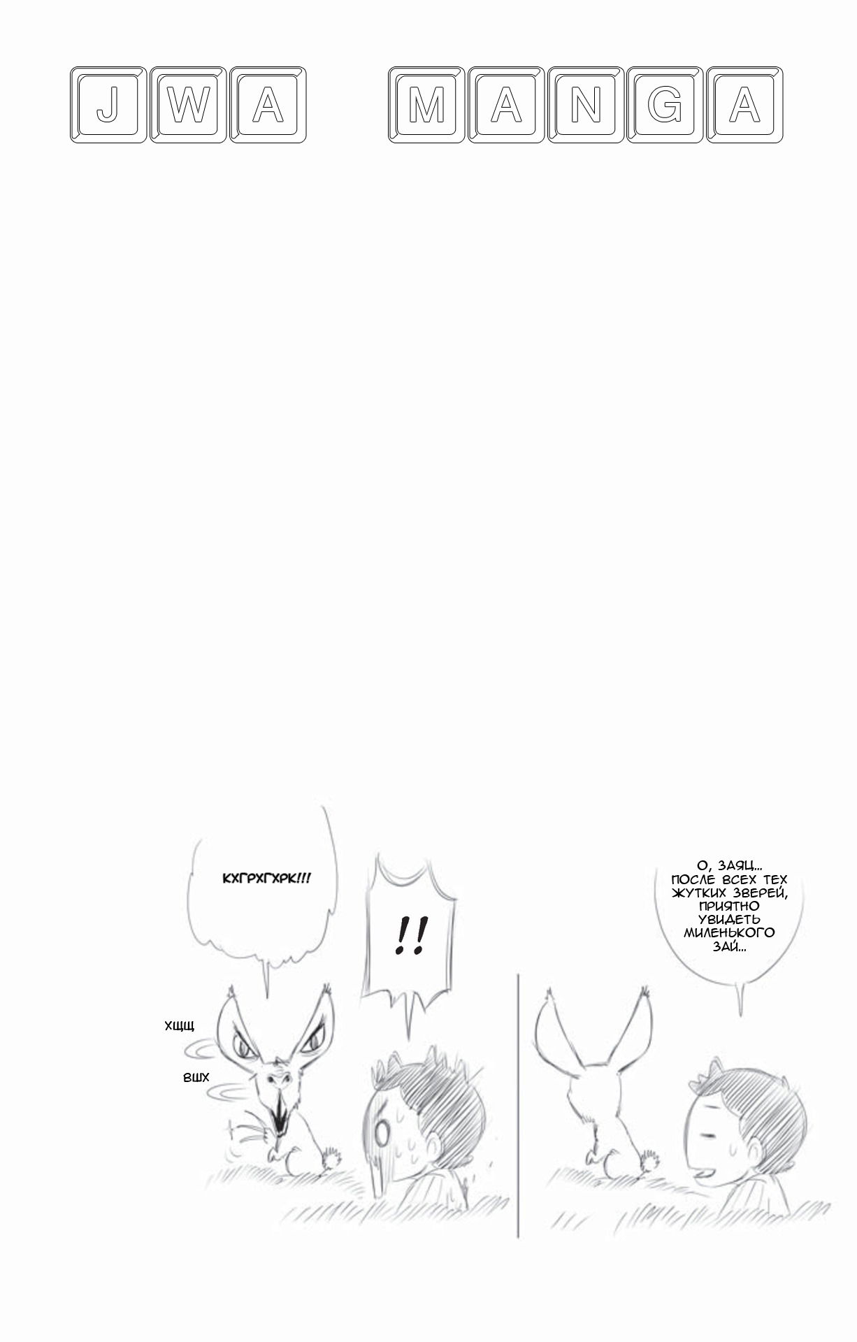 Манга Радиант - Глава 41 Страница 18