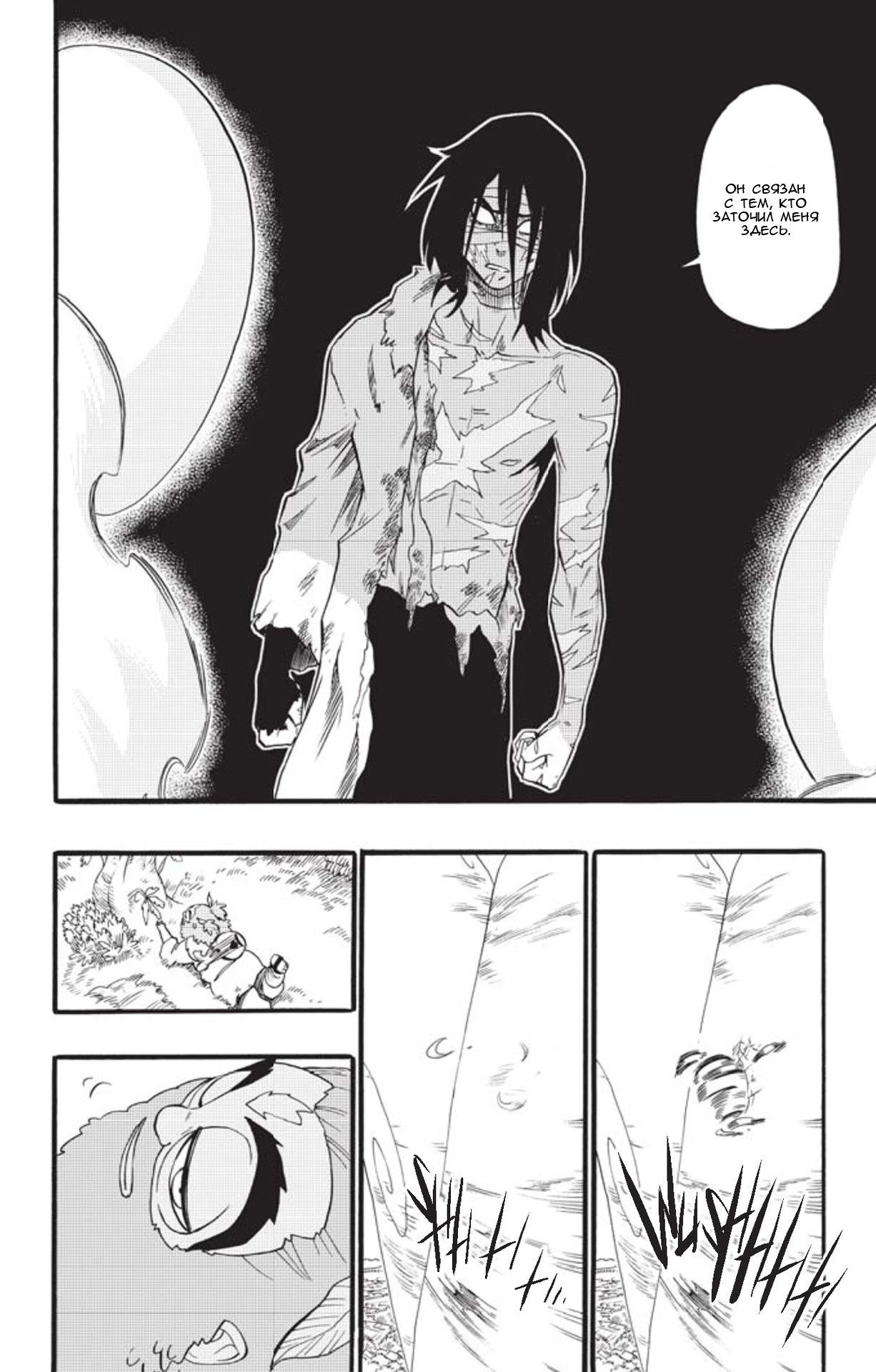 Манга Радиант - Глава 40 Страница 12