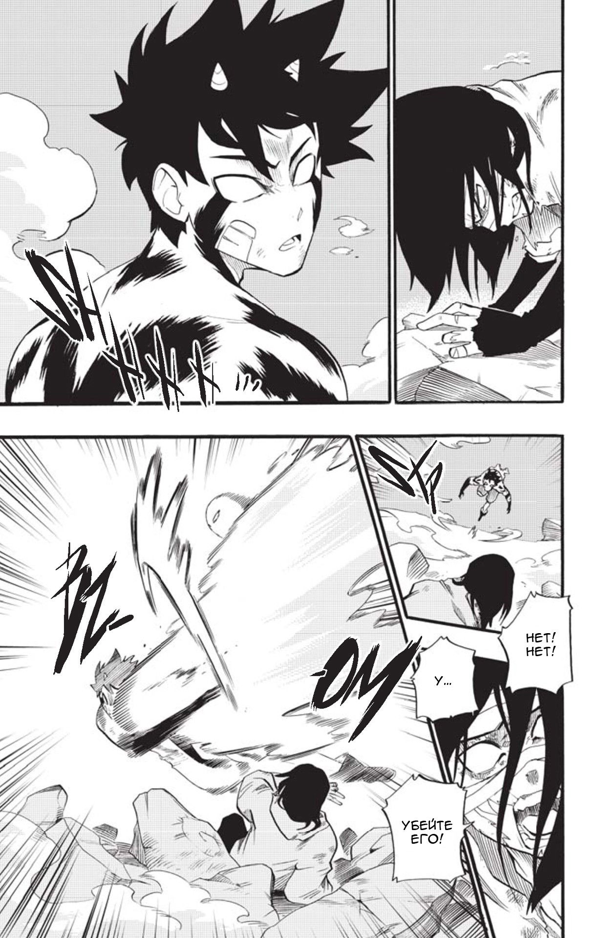 Манга Радиант - Глава 40 Страница 3