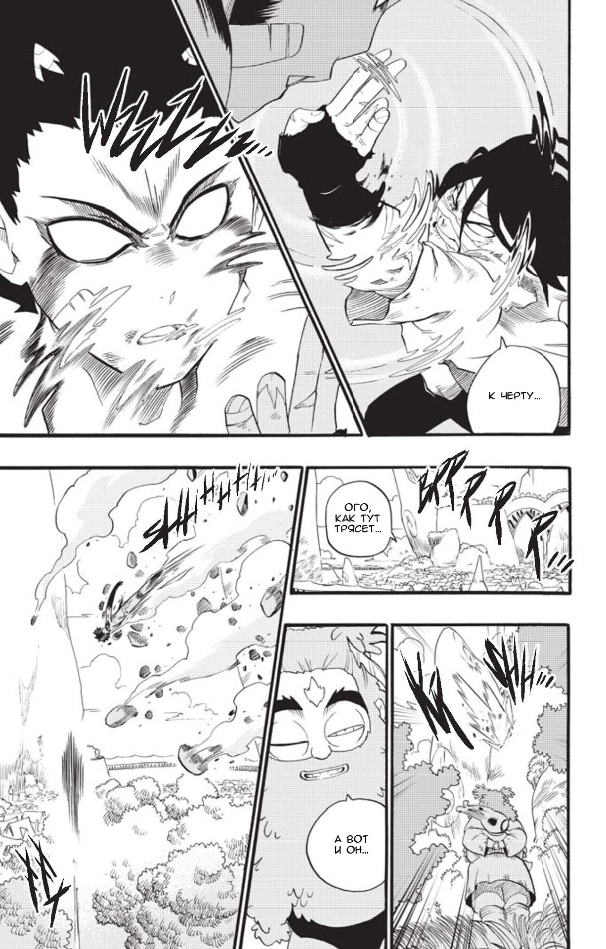 Манга Радиант - Глава 40 Страница 9