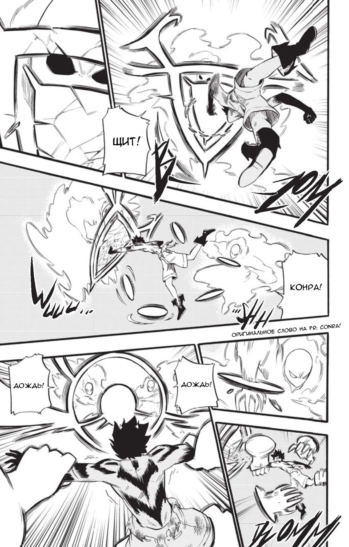 Манга Радиант - Глава 40 Страница 5