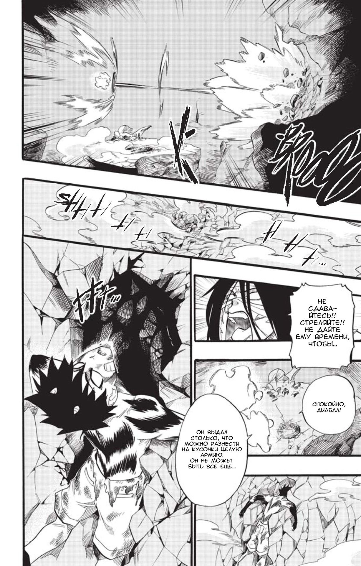 Манга Радиант - Глава 40 Страница 6