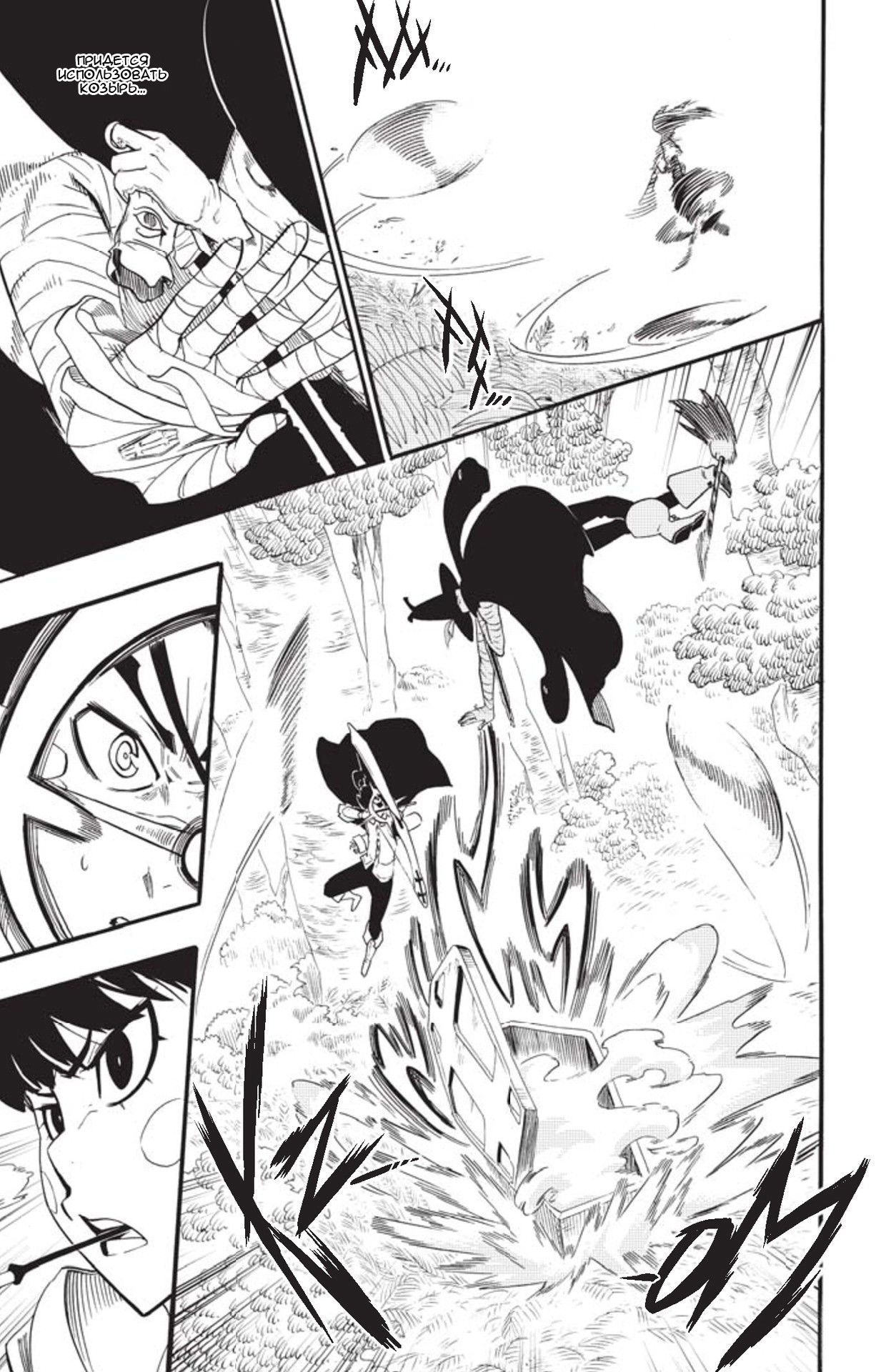 Манга Радиант - Глава 39 Страница 3