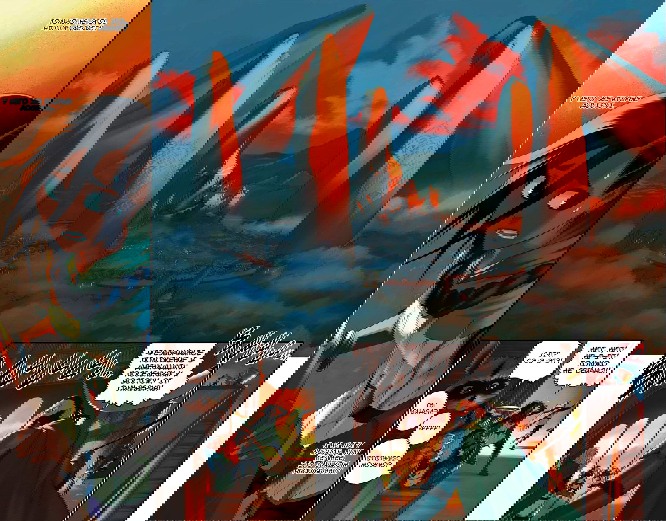 Манга Радиант - Глава 37 Страница 7