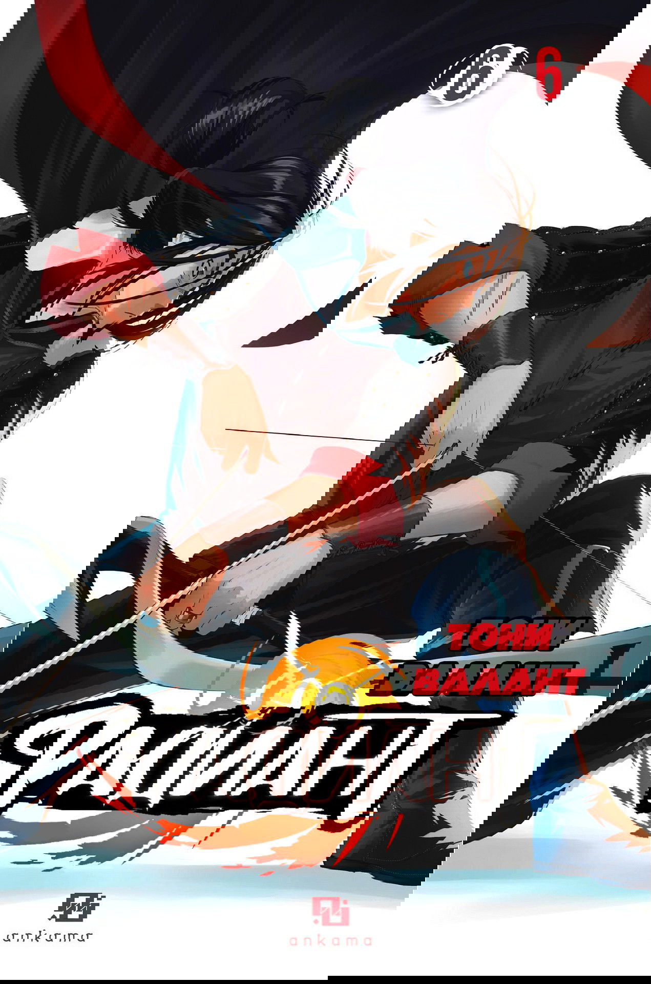 Манга Радиант - Глава 37 Страница 1