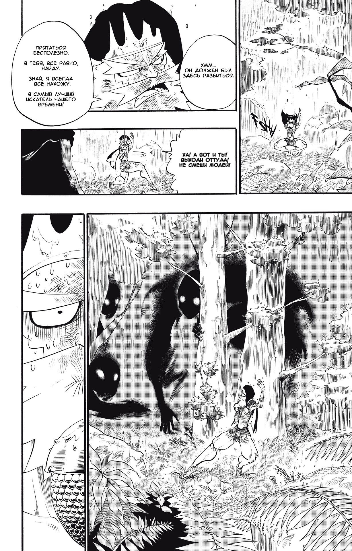 Манга Радиант - Глава 31 Страница 18