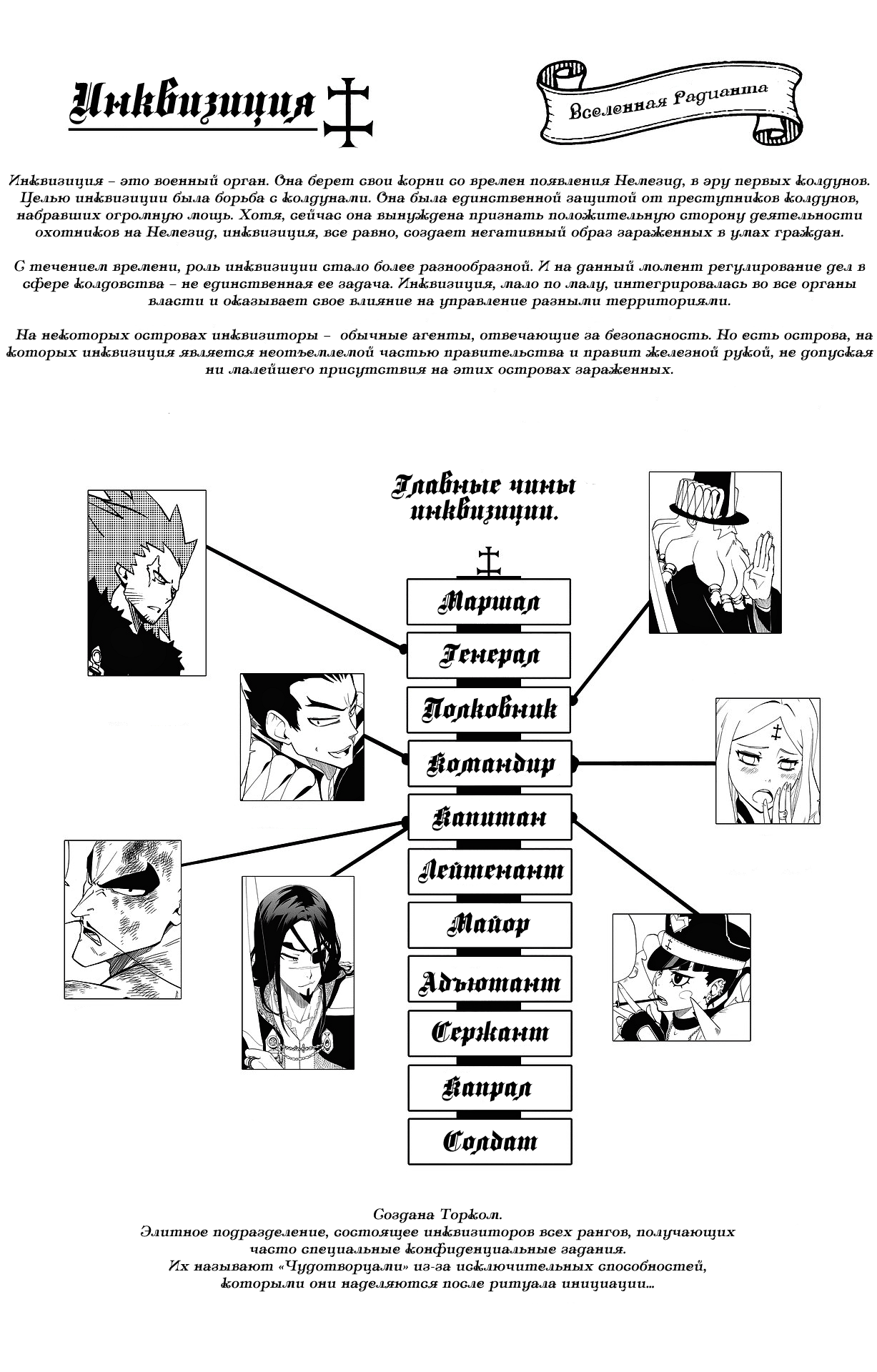 Манга Радиант - Глава 18 Страница 20