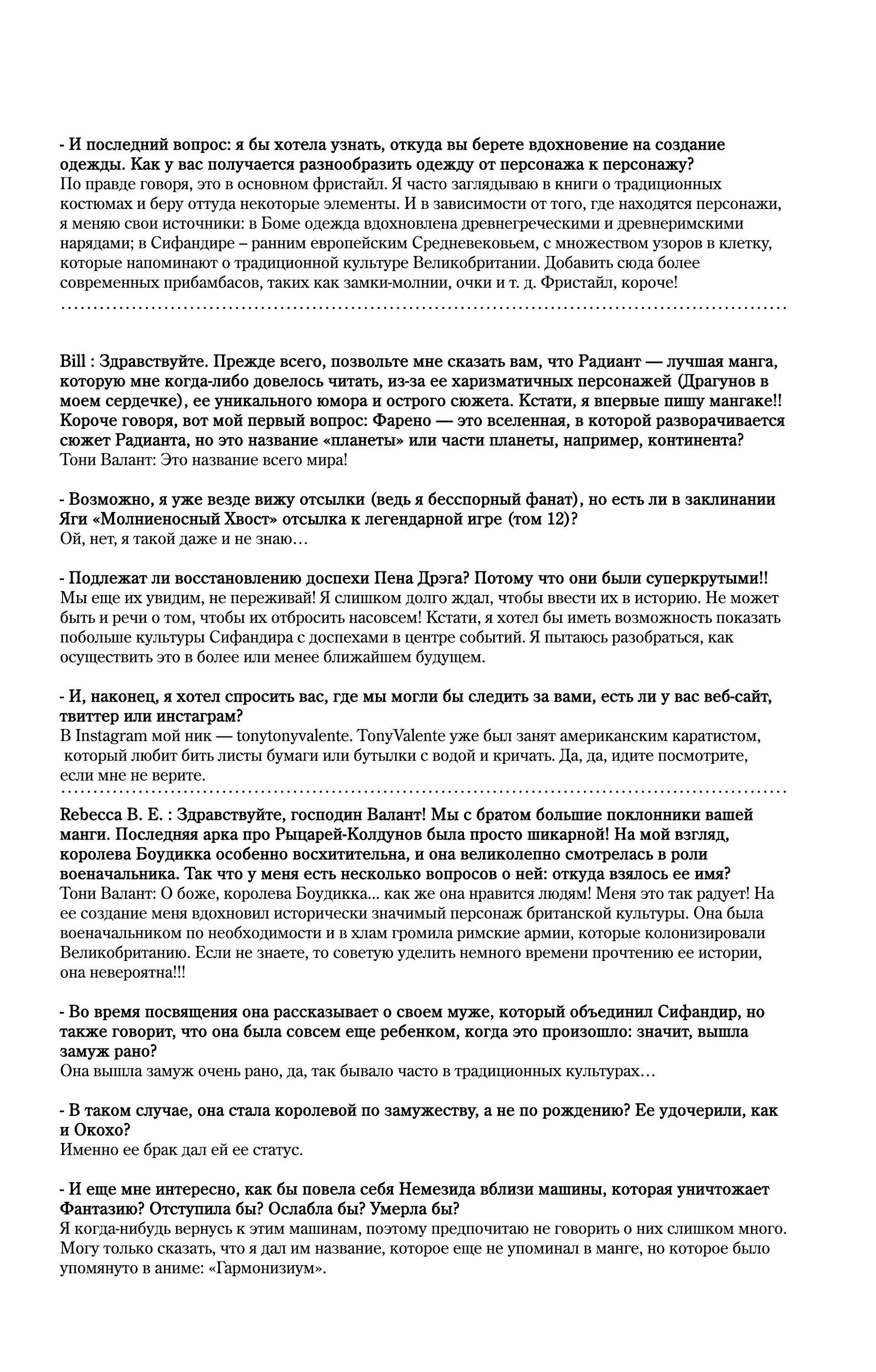 Манга Радиант - Глава 124 Страница 30