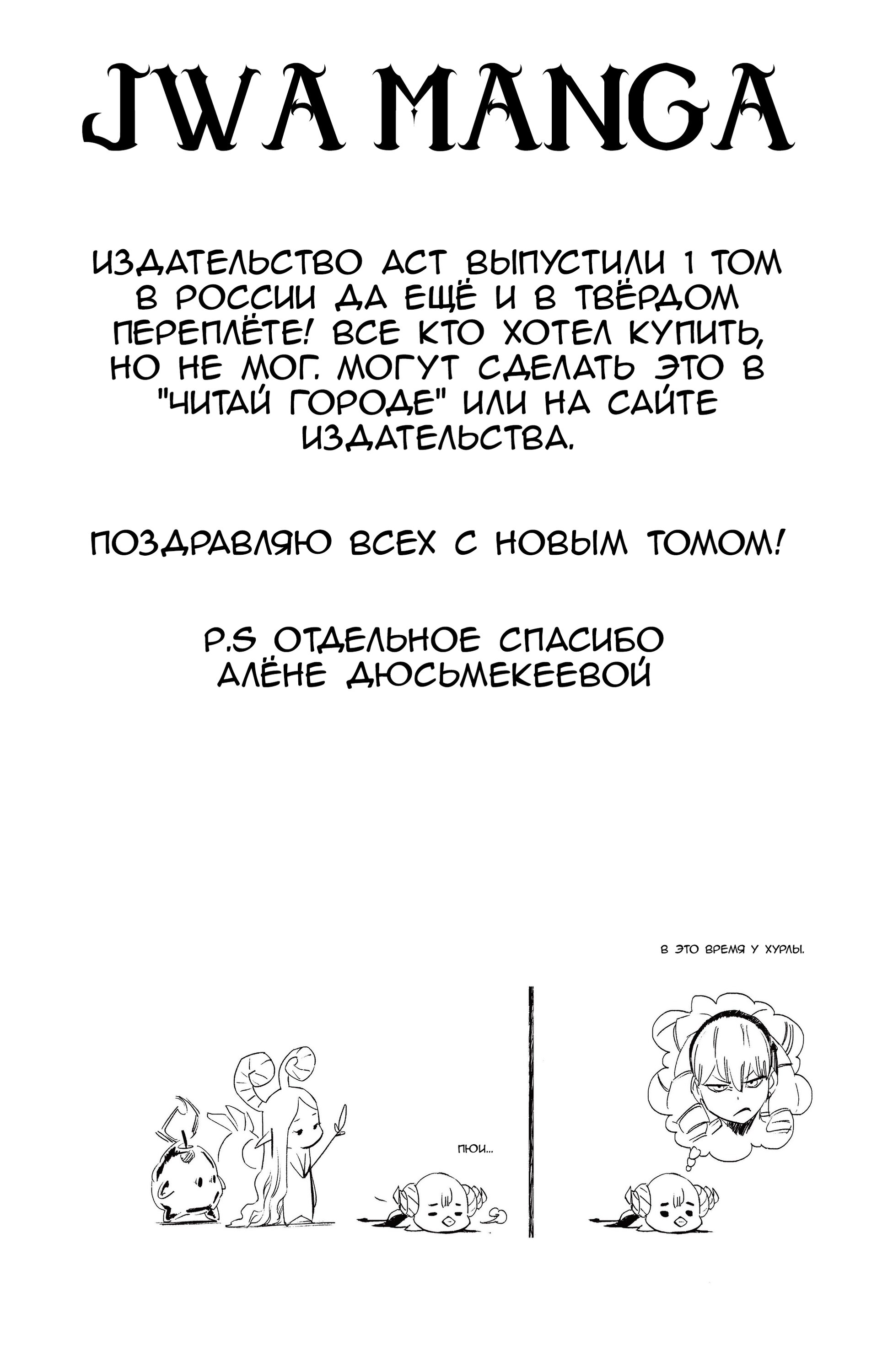 Манга Радиант - Глава 125 Страница 23