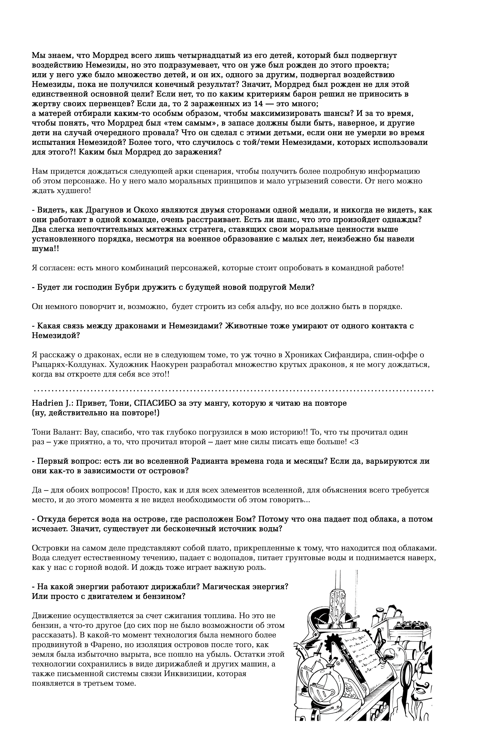 Манга Радиант - Глава 132 Страница 25