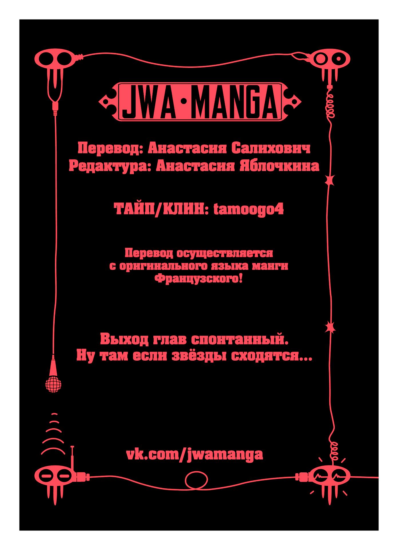 Манга Радиант - Глава 133 Страница 25