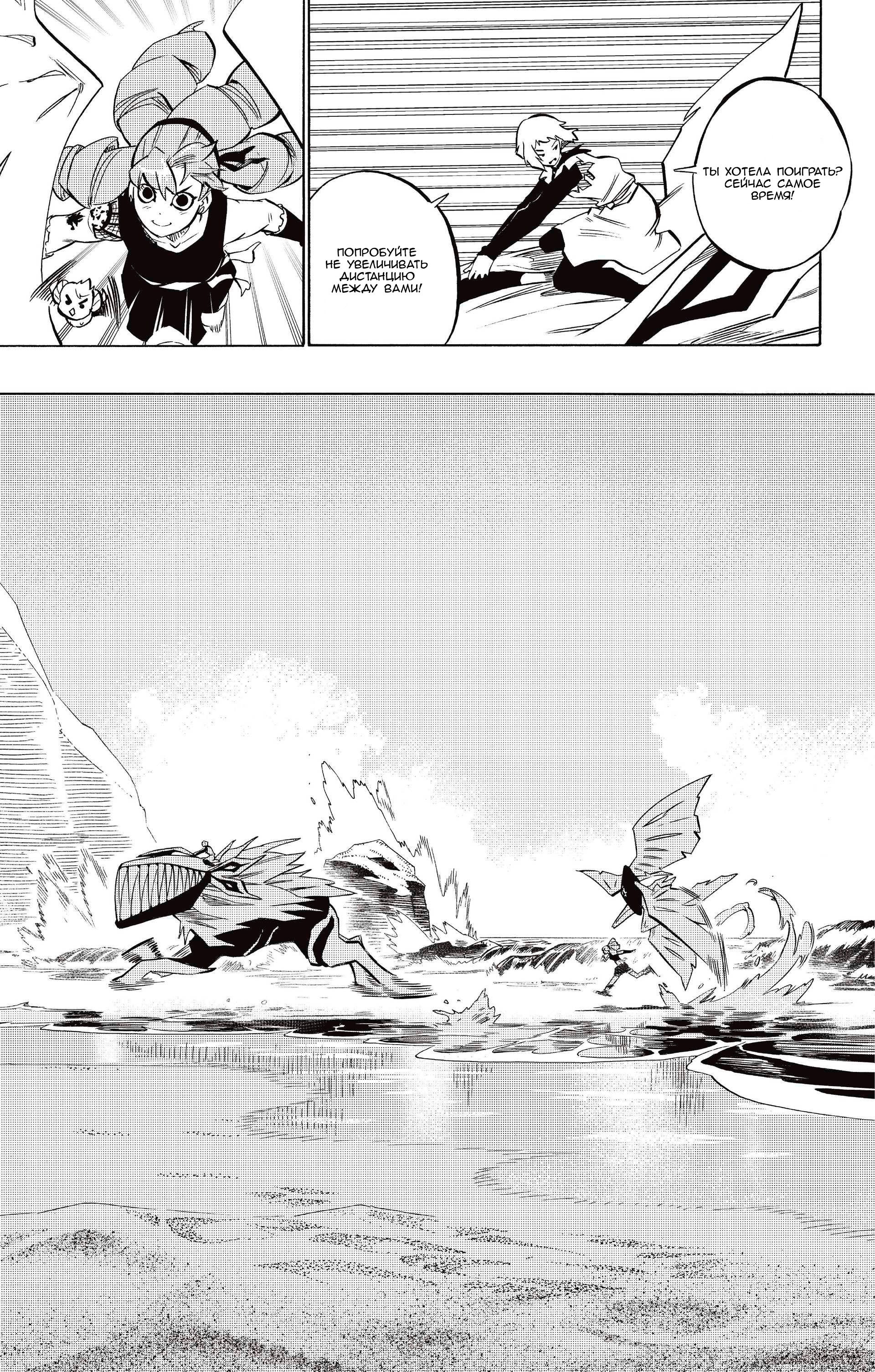 Манга Радиант - Глава 136 Страница 8