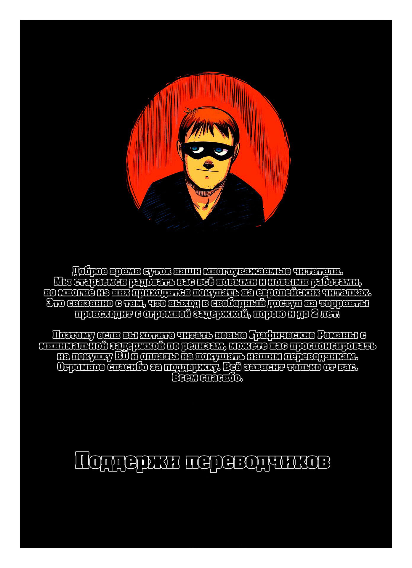 Манга Радиант - Глава 136 Страница 21