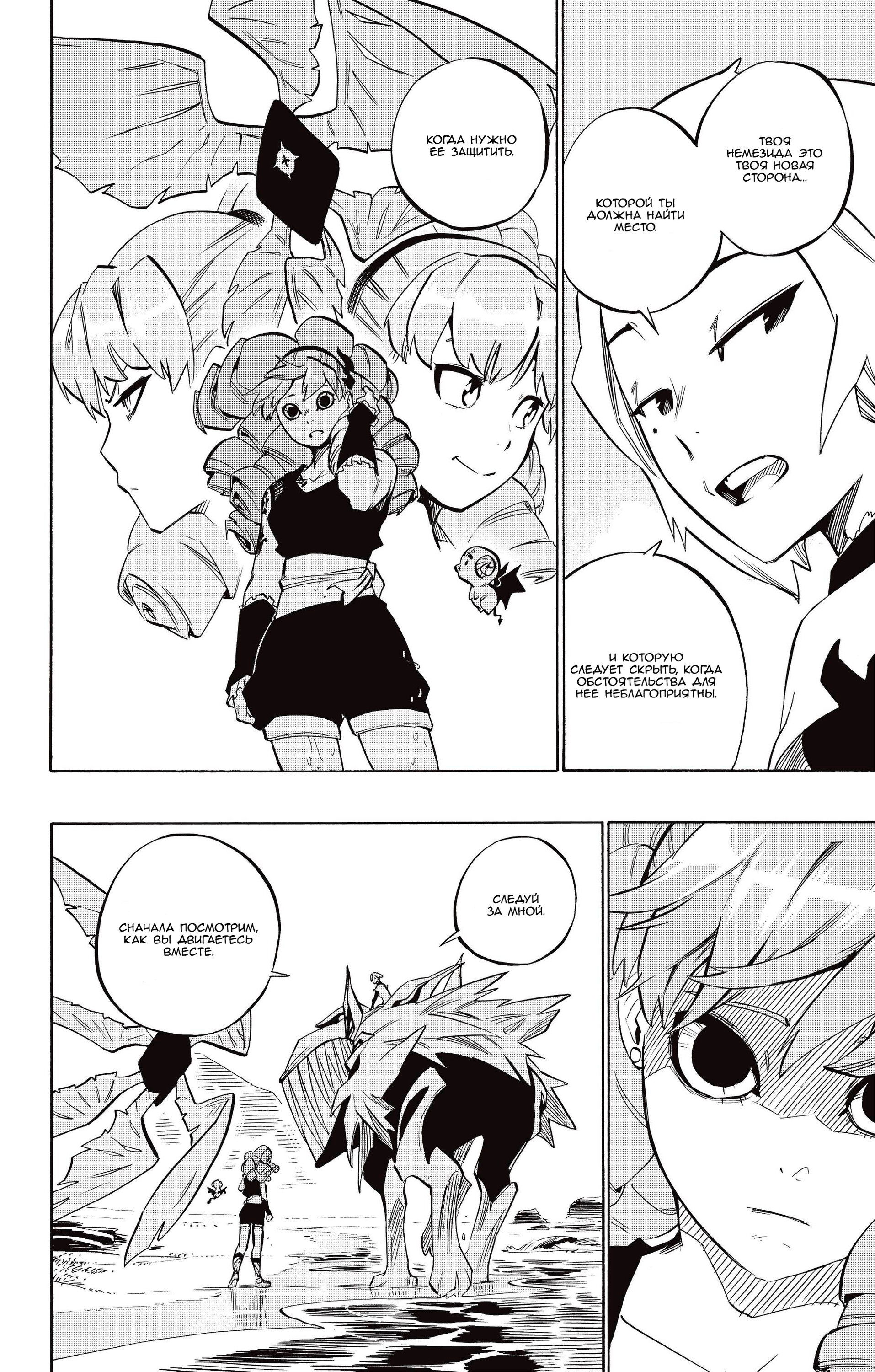 Манга Радиант - Глава 136 Страница 7