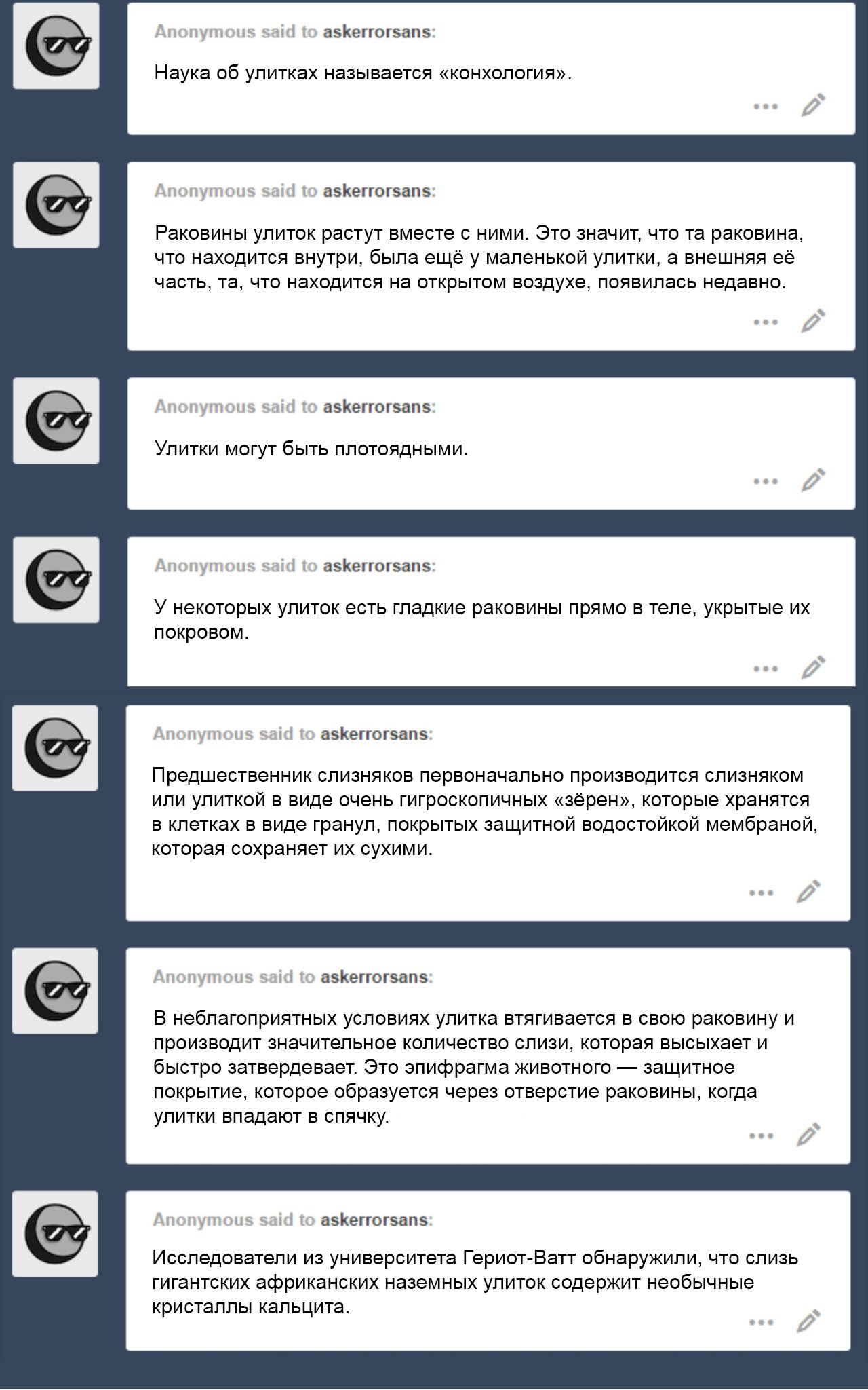 Манга Аск Эррор!Санса - Глава 21 Страница 7