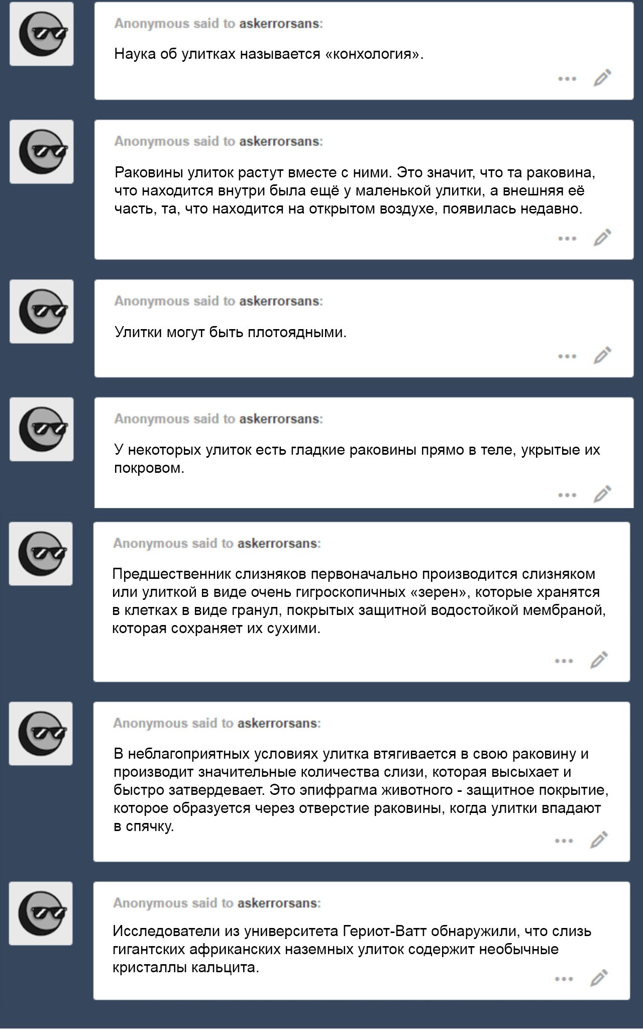 Манга Аск Эррор!Санса - Глава 21 Страница 6
