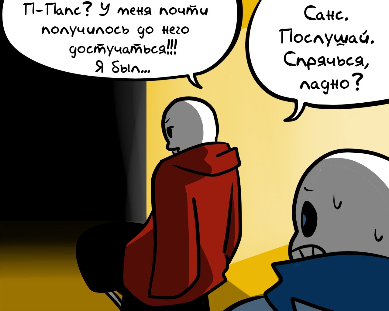 Манга Аск Эррор!Санса - Глава 23 Страница 10