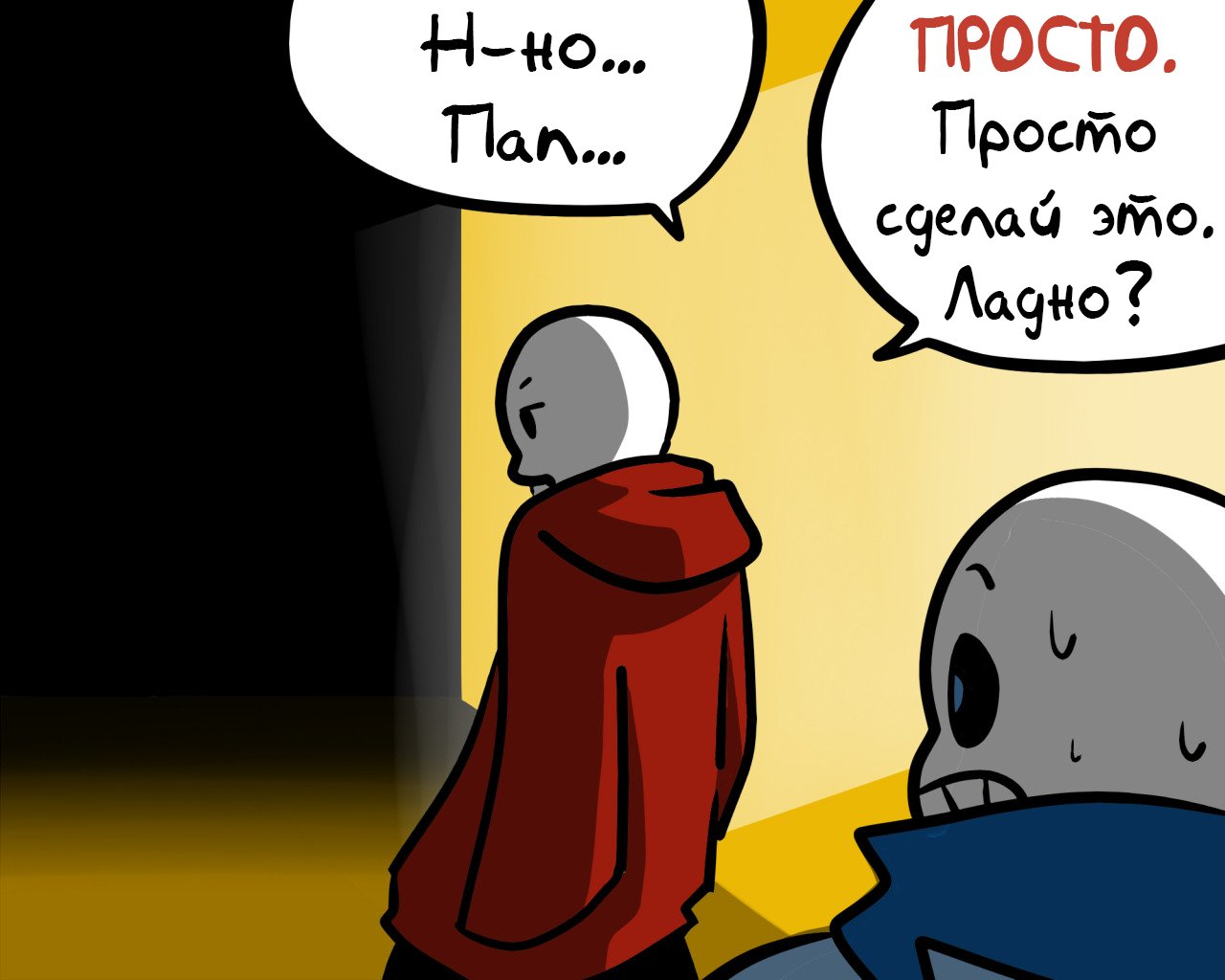 Манга Аск Эррор!Санса - Глава 23 Страница 11