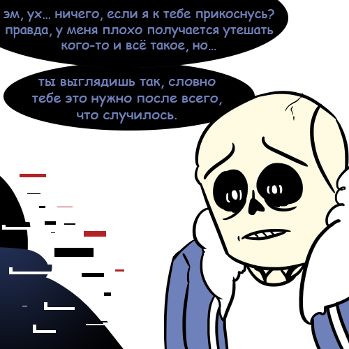 Манга Аск Эррор!Санса - Глава 24 Страница 7