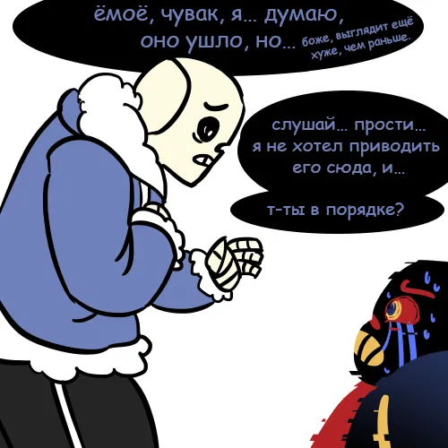 Манга Аск Эррор!Санса - Глава 24 Страница 3