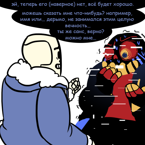 Манга Аск Эррор!Санса - Глава 24 Страница 4